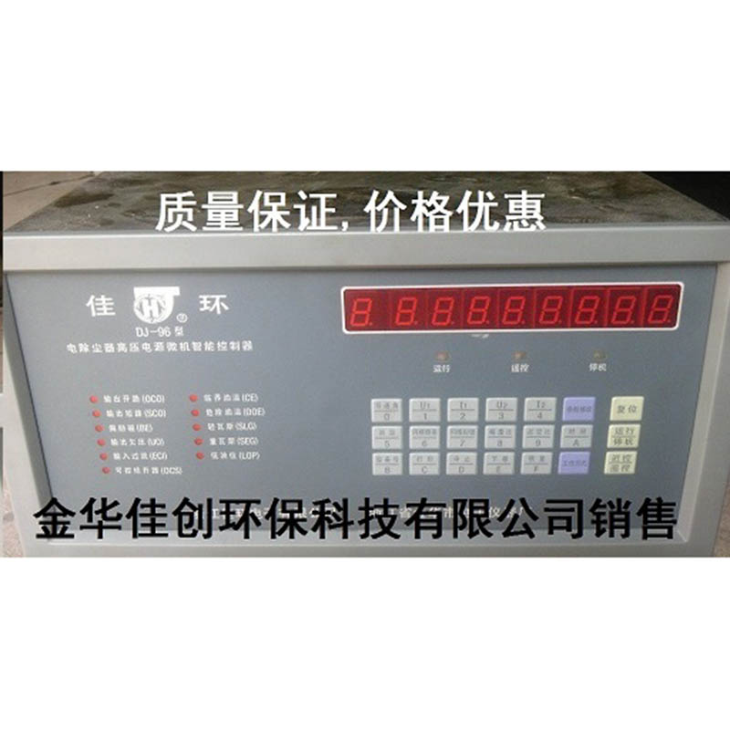 嘉祥DJ-96型电除尘高压控制器